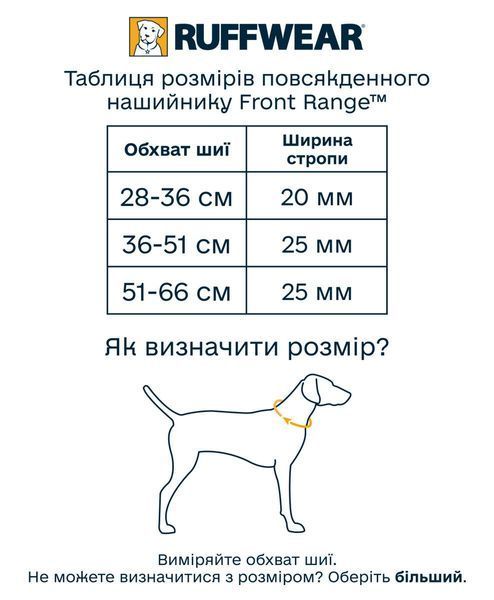 Повсякденний нашийник для собак Ruffwear Front Range&trade; 28-36 см Синій 30656 фото