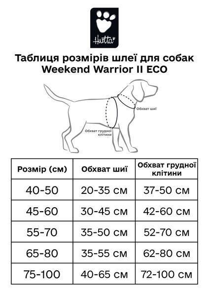 Шлейка смягченная для собак Hurtta Weekend Warrior Harness II ECO Фиолетовый 40-50 42110 фото