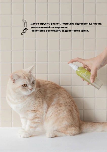 Веганский спрей для груминга котов Inoom Grooming Mist 120 мл 32757 фото