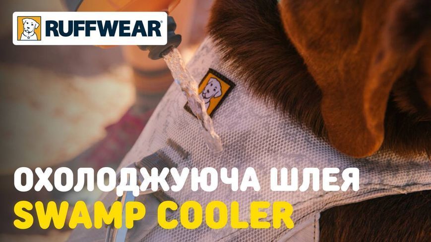 Охлаждающая шлейка для собак Ruffwear Swamp Cooler&trade; L/XL 81-107 см Голубой 41876 фото