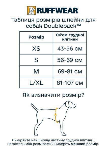 Шлейка для собак повышенной прочности Ruffwear Doubleback&trade; L/XL 81-107 см Серый 30740 фото