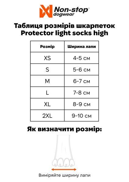 Високі шкарпетки для собак Protector light socks high Non-stop dogwear Помаранчевий М 4 Шт. 40340 фото