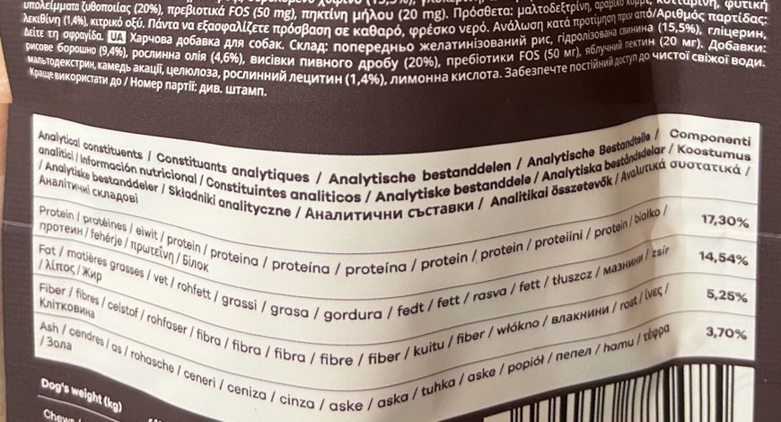 Функциональные лакомства для собак Treatsy Daily Defence Anal Gland Для поддержки здоровья анальных желез 30 шт. 45374 фото