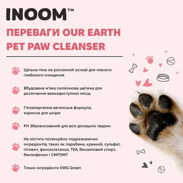 Веганская пенка для очищения лап собак Inoom Our Earth Pet Paw Cleanser 150 мл 32760 фото