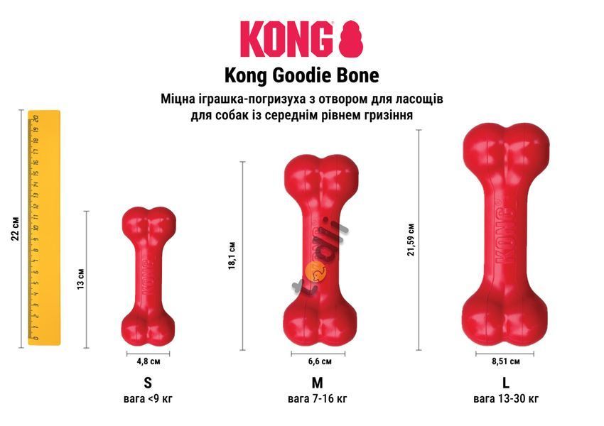 Игрушка для собак Kong Goodie Bone Красный S 45391 фото