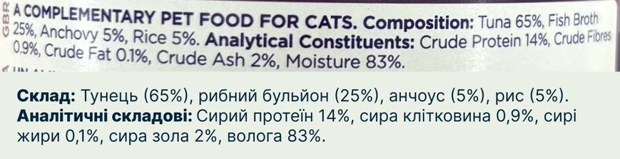 Натуральний вологий корм для котів Fish4Cats Finest Філе тунця з анчоусом 70 г 41719 фото