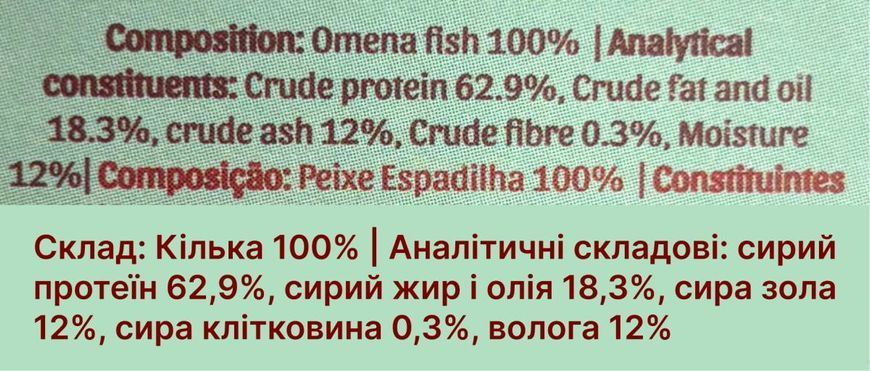 Натуральні сушені ласощі для собак Cooka's Cookies Gone Fishing 100% риба 90 г 40213 фото