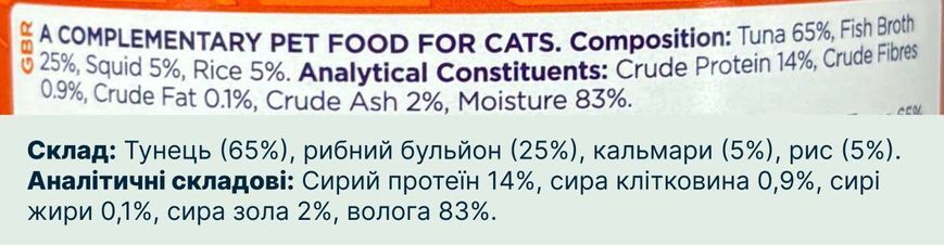 Натуральный влажный корм для котов Fish4Cats Finest Филе тунца с кальмаром 70 г 41720 фото