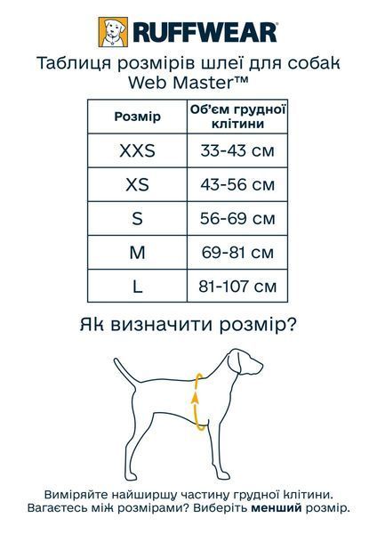 Підтримуюча шлейка для службових собак Ruffwear Web Master&trade; XS 43-56 см Фіолетовий 30868 фото