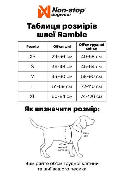 Шлейка для собак Ramble harness Non-stop dogwear Чорний/рожевий S 40581 фото