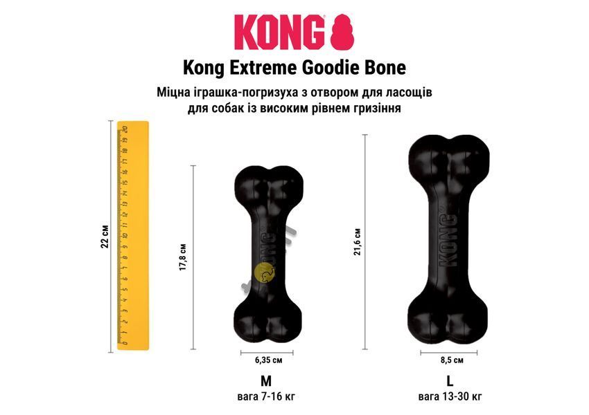 Игрушка для собак Kong Extreme Goodie Bone Черный L 45395 фото