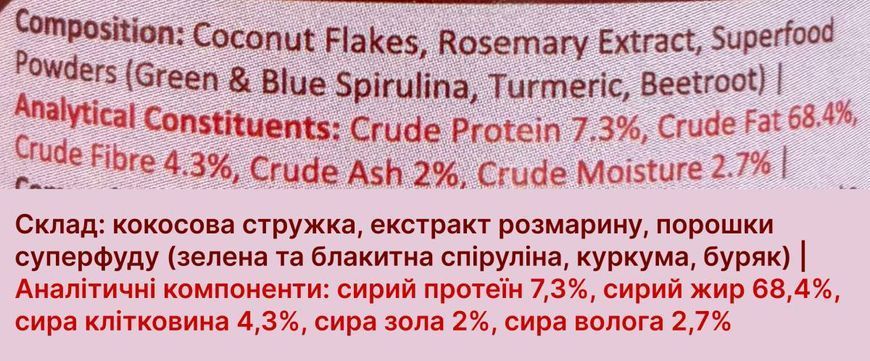 Натуральная веганская посыпка для собак Cooka's Cookies Unicorn Sparkles 100% кокос 40 г 40215 фото