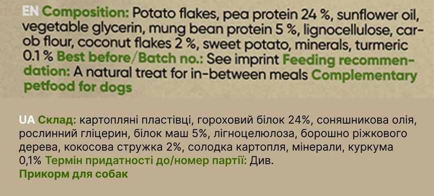 Веганські ласощі для собак Yummeez Green Life для будь-якого віку 100 г 32196 фото