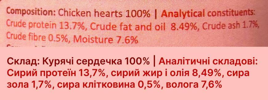 Натуральні сушені ласощі для собак Cooka's Cookies Курячі сердечки 70 г 40216 фото