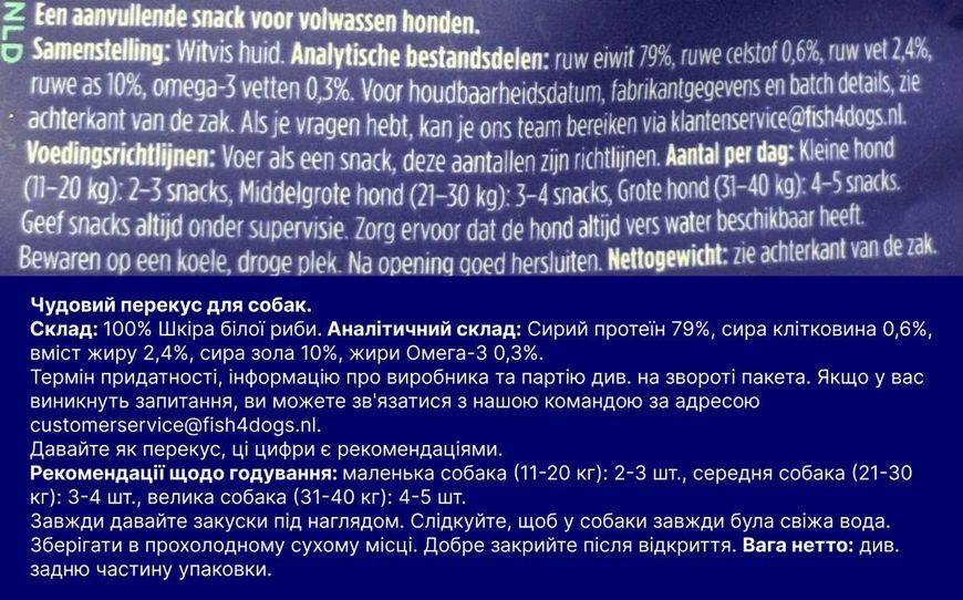 Натуральные лакомства для собак из 100% Кожи Белой Рыбы Fish4Dogs Sea Jerky Рыбные узлы 500 г 43868 фото