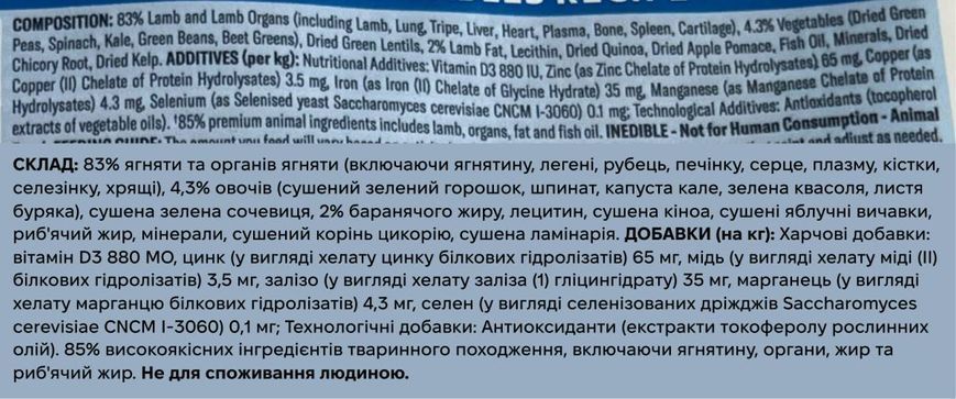 Повнораціонний сухий корм для собак Ziwi Peak Steam Dried Ягня з зеленими овочами 3,2 кг 42154 фото