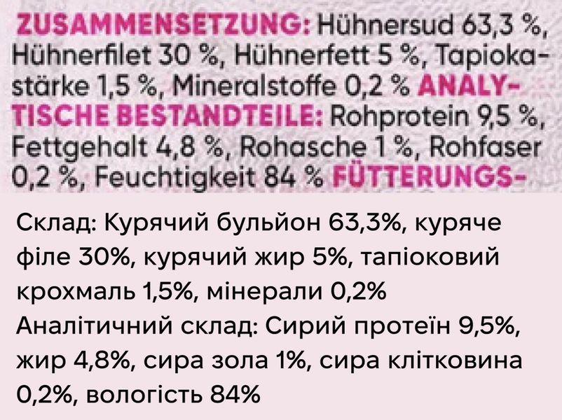 Ласощі для котів Lucky Lou M&auml;usle у вигляді мишки Курка 28 г 45449 фото