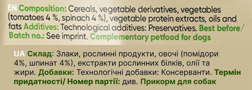 Веганские лакомства для собак с овощами Yummeez Green Life для любого возраста 175 г 32200 фото