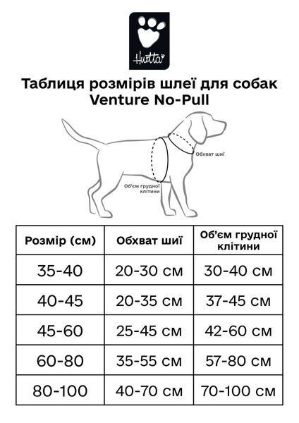 Шлейка для собак смягченная с ручкой Hurtta Venture No-Pull 60-80 см Синий 31606 фото