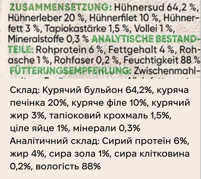 Ласощі для котів Lucky Lou M&auml;usle у вигляді мишки Печінкова ковбаска 28 г 45451 фото