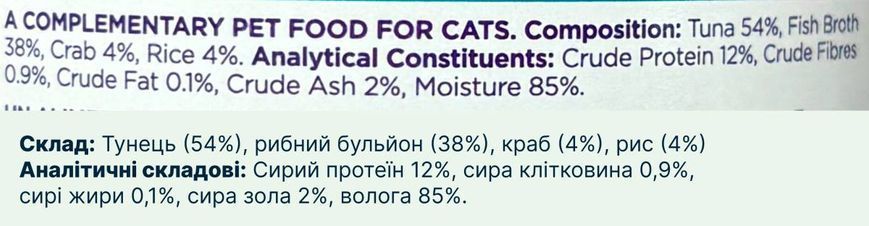 Натуральный влажный корм для котов Fish4Cats Finest Филе тунца с крабом 70 г 41727 фото