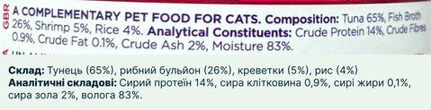 Натуральный влажный корм для котов Fish4Cats Finest Филе тунца с креветками 70 г 41728 фото
