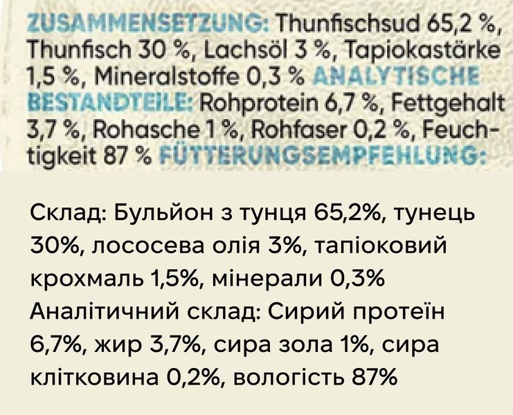 Ласощі для котів Lucky Lou M&auml;usle у вигляді мишки Тунець 28 г 45452 фото