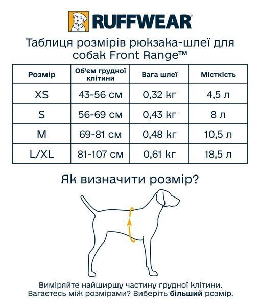 Шлейка-рюкзак для собаки Ruffwear Front Range&trade; L/XL Серый 30980 фото
