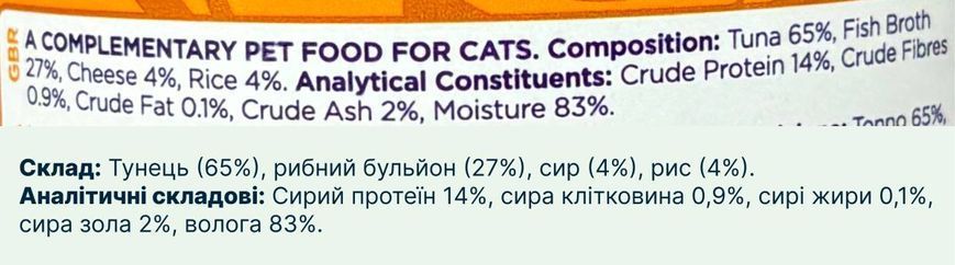 Натуральный влажный корм для котов Fish4Cats Finest Филе тунца с сыром 70 г 41729 фото