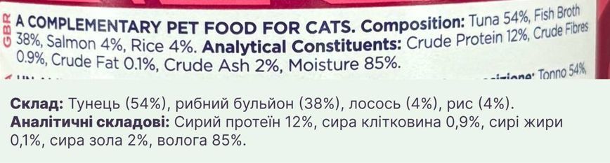 Натуральный влажный корм для котов Fish4Cats Finest Филе тунца с лососем 70 г 41731 фото