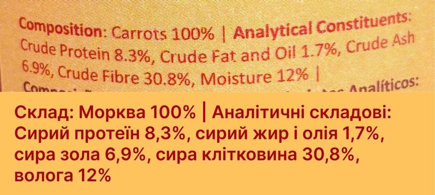 Натуральный топпер (витаминная и вкусовая добавка) для собак Cooka's Cookies Сушеные кусочки из моркови 180 г 40226 фото
