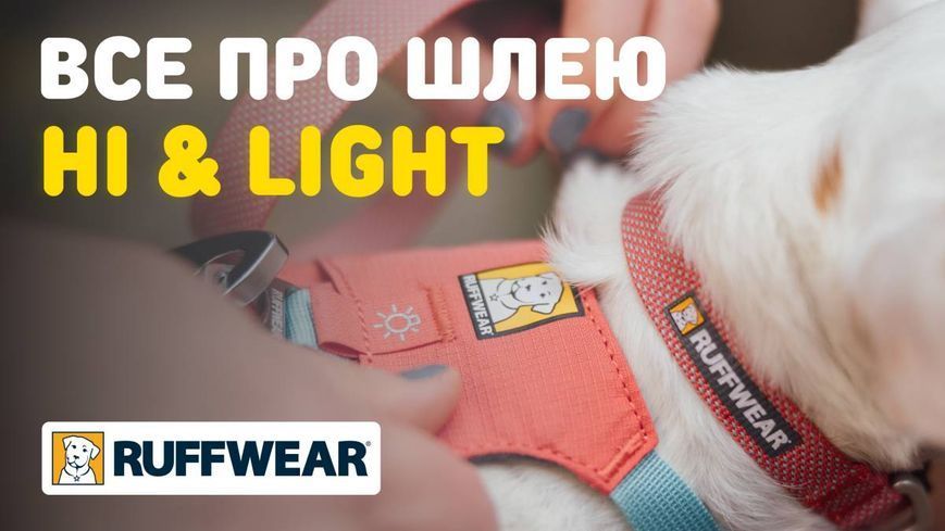 Полегшена шлейка для собак Ruffwear Hi & Light L/XL 81-107 см Сірий 30817 фото