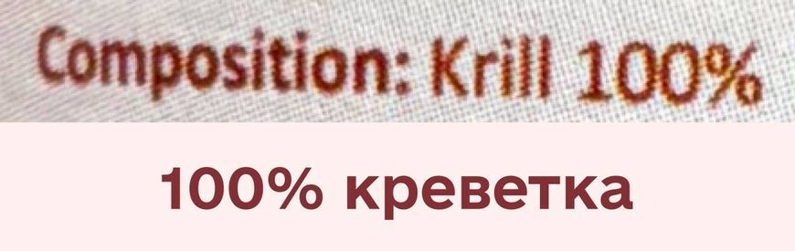 Натуральні сушені ласощі для собак Cooka`s Cookies 100% Креветки 30 г 32584 фото