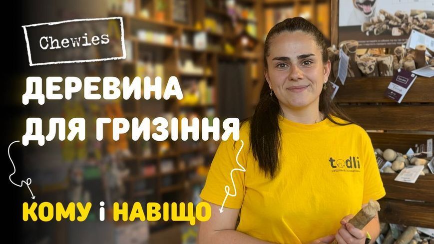 Оливкова паличка-погризуха для собак Chewies XXS, жорстке гризіння 44154 фото