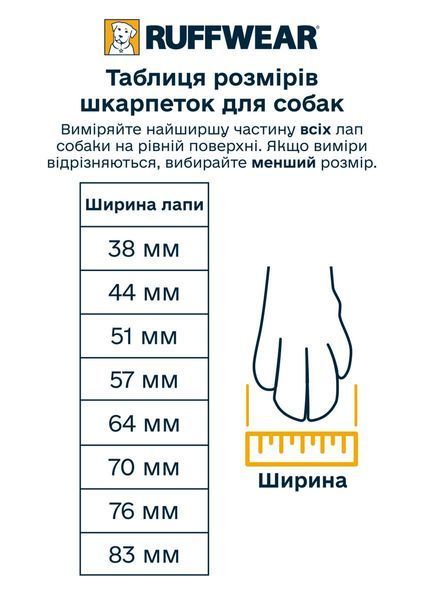 Носки для собак быстросохнущие Ruffwear Bark'n Boot&trade; 51/57 мм Серый 31036 фото