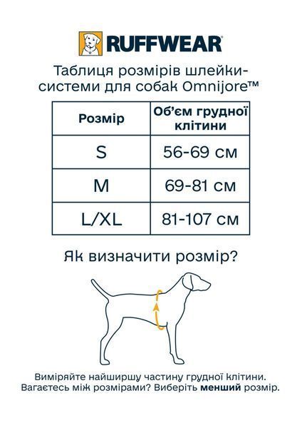 Профессиональная шлейка-система Ruffwear Omnijore&trade; M 69-81 см Зеленый 30883 фото