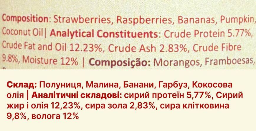 Натуральный топпер (витаминная и вкусовая добавка) для собак Cooka's Cookies Sunshine Salad 100% Фрукты 130 г 40230 фото