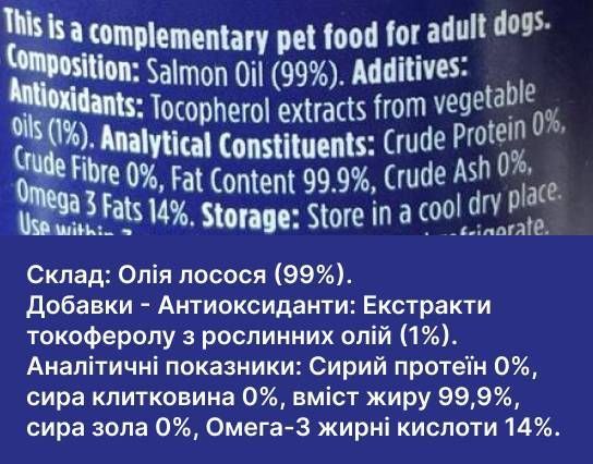 Лососева олія для собак Fish4Dogs Support+ Salmon Oil 500 мл 39653 фото