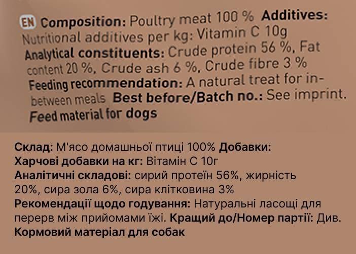 Мясные натуральные лакомства для собак 100% Домашняя птица Chewies для всех возрастов 150 г 32156 фото