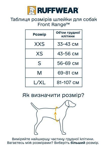 Повсякденна шлейка для собак Ruffwear Front Range&reg; L/XL 81-107 см Сірий 30775 фото