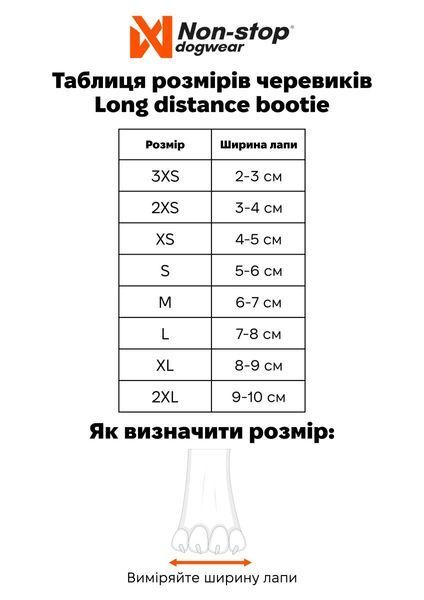 Черевики для собак Long distance bootie Non-stop dogwear Синій L 4 Шт. 40314 фото