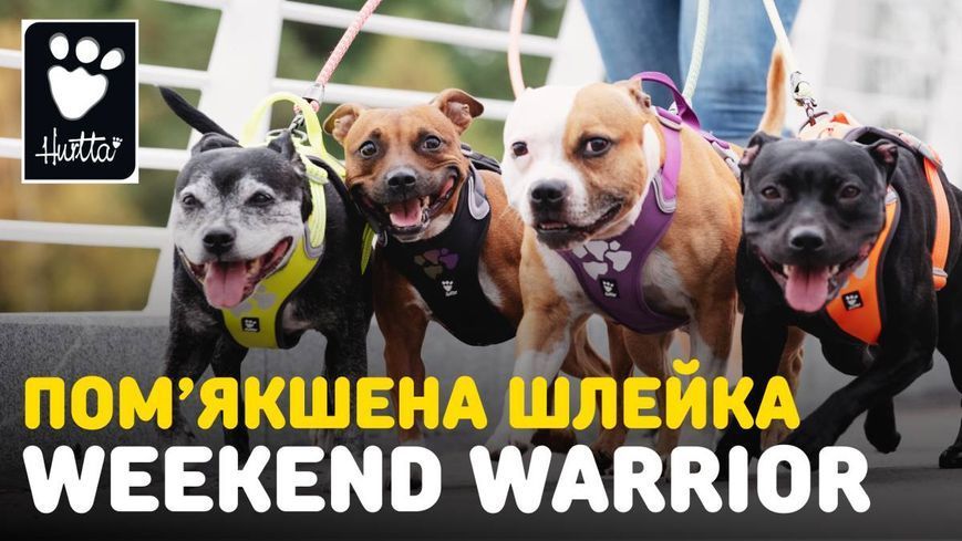Шлейка для собак пом'якшена Hurtta Weekend Warrior 60-80 см Чорний 31620 фото