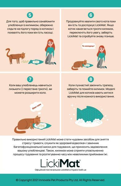 Лизательный коврик антистресс для кошек LickiMatster Green 30351 фото