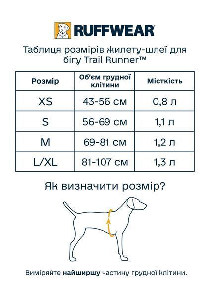 Жилет-шлея для бега Ruffwear Trail Runner&trade; S Зеленый 30993 фото