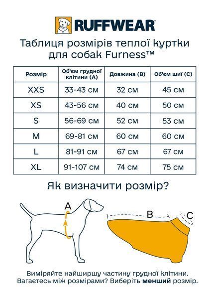 Тепла куртка для собак Ruffwear Furness&trade; L Червоний 30393 фото