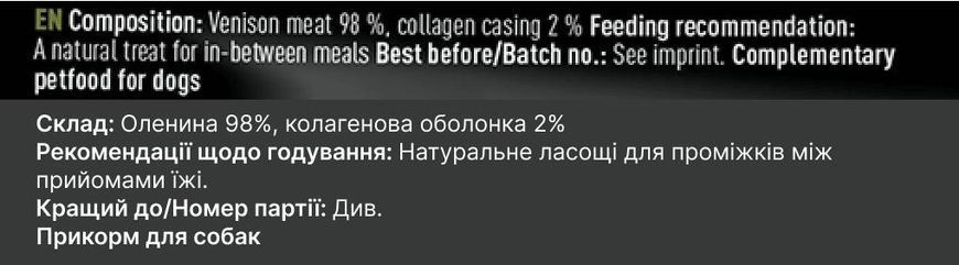 Мясное натуральное лакомство для собак 100% Оленина Chewies для собак любого возраста 75 г 32164 фото