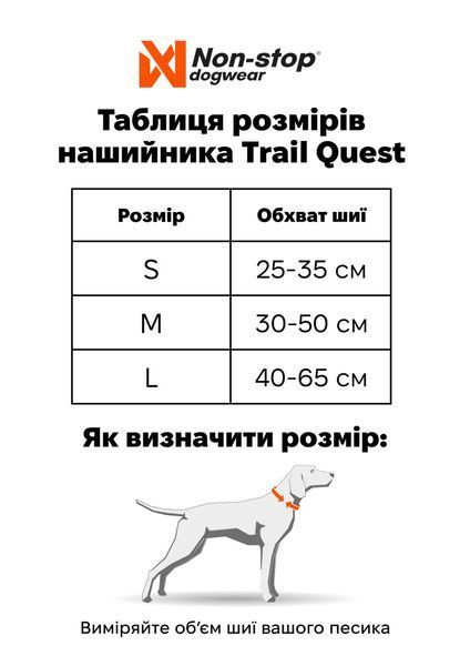 Нашийник для собак Trail quest collar Non-stop dogwear Бордовий із синім L 40467 фото