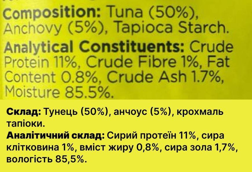 Натуральний вологий корм для собак Шматочки тунця з анчоусами в бульйоні Fish4Dogs Finest 100 г (низький вміст жиру) 32356 фото