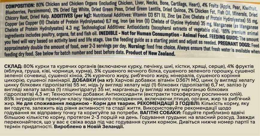 Повнораціонний сухий корм для собак Ziwi Peak Steam Dried Курка з садовими фруктами 30 г 42192 фото