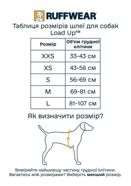 Автошлейка для собак Ruffwear Load Up&trade; XXS 33-43 см Синий 30842 фото